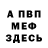 КЕТАМИН VHQ Yusup Salihov