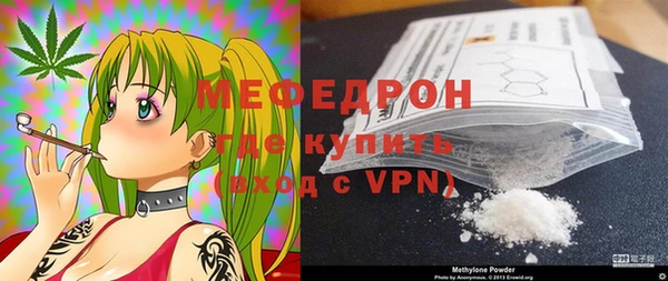 меф VHQ Бородино