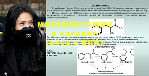 меф VHQ Бородино